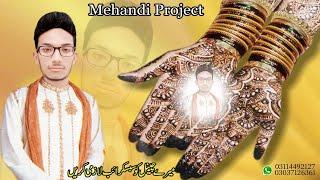 Edius Mehandi Project toot ke Dali se Awais Studio