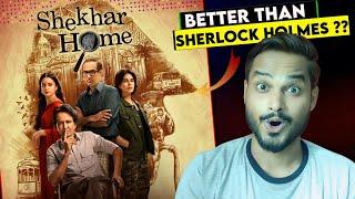 Shekhar Home Review : CLIMAX SAVED THISSherlock || Shekhar Holmes Jiocinema || Shekhar Home Trailer