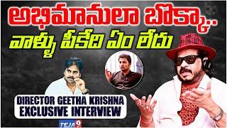 Director Geetha Krishna Exclusive Interview | Anchor Nagteja | Teja9Tv