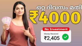 Daily1000 30002024 New Money Making Apps Malayalam  Earn Money Online Malayalam 2025