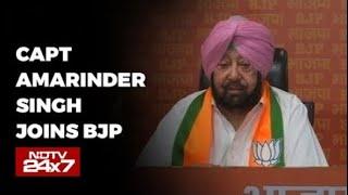 Amarinder Singh Joins BJP, Merges His Newly Formed Party