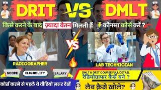 DMLT vs DRIT | Which Is The Best Paramedical Course With High Salary In Radiology or MLT?| क्या करें