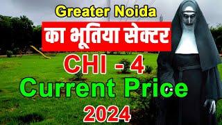 Sector Chi 4 Greater Noida Plots, 500 to 1000 Meter Authority Plots