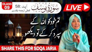 Live Quran Tafseer and Hadith Class: 09 | Surah Yousuf Ayat No. 68 | Ustadah Aisha Khalid