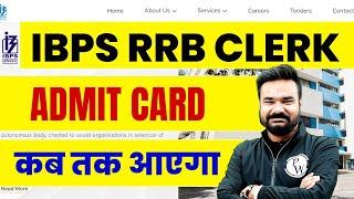 IBPS RRB Admit Card 2024 | IBPS RRB Clerk Admit Card 2024 Expected Date | RRB Clerk Admit Card 2024