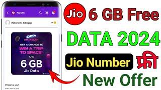My Jio App 6GB Free Data Offer 2024 | Jio Sim Me 6GB Free Data Kaise Le | jio free data 2024