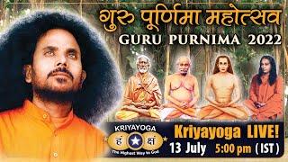 Kriyayoga LIVE! -  Guru Purnima 2022 | गुरु पूर्णिमा महोत्सव | 13 July 2022