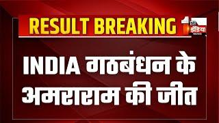 Lok Sabha Election 2024 Results: Sikar से INDIA गठबंधन के प्रत्याशी Amraram की जीत | Rajasthan News