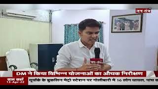 Gaya DM Anganwadi Centre Inspection | Bihar Sarkar Panchayat Nirikshan Abhiyan | Dr Thiyagarajan IAS