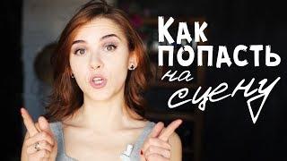 КОСПЛЕЙ: КАК НАЧАТЬ ВЫСТУПАТЬ? "ДОМАШНИЕ" ФОТКИ С ПРИМЕРОК