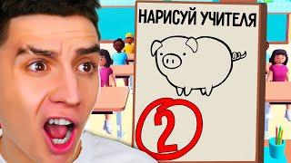 СТАЛ УЧИТЕЛЕМ НА 24 ЧАСА ЧЕЛЛЕНДЖ ! ТУПЫЕ УЧЕНИКИ **Часть 2**