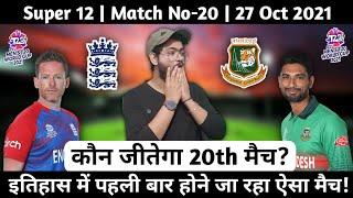T2O WC 2021-England vs Bangladesh 20th Match Prediction,Preview and Many More!