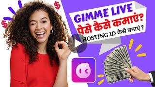 Gimme Live App से पैसे कैसे कमाए  ? Gimme Live App Agency Joining Process Gimme Live Self Withdrawal