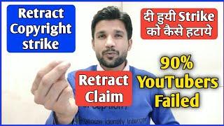 90% Failed | What is Retract copyright claim | how to retract copyright claim | take back copyright