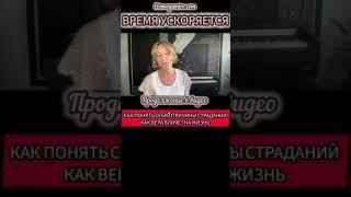 Впереди скоростное время Всё будет меняться быстро #исцеление  #вера  #прогноз #успех #любовь