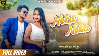 Neka Neka Phone Mege Sukhunje || New Ho Video Song 2024 || ft. Choudhari & Parsi || Anita & Ranjit