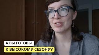 Реклама товарного бизнеса в высокий сезон. Когда запускать рекламу в Инстаграм?