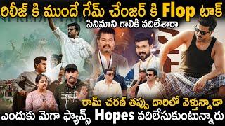 Reason For No Buzz On Game Changer Movie In Public | Ram Charan | Director Shankar | Dil Raju | Stv