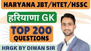 Haryana Gk || Top 200 Questions|| Haryana JBT||HTET||HSSC||#diwansir #diwan_sir_gk #gkbydiwansir