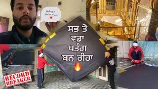 Making *GIANT PAKISTANI PATANG*| Big kites | Flying big kites | 40 tawa , 50 tawa ,60 tawa ️C4U