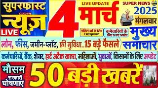 Today Breaking News ! आज 4 मार्च 2025 के मुख्य समाचार बड़ी खबरें, PM Modi, SBI, UP, Bihar, Delhi