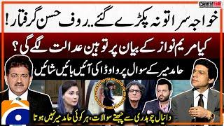 Rauf Hassan Arrested - Maryam Nawaz's Statement - Hamid Mir's Big Question - Capital Talk - Geo News