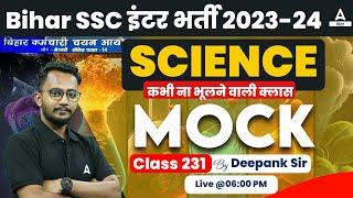 BSSC Inter Level Vacancy 2023 Science Daily Mock Test by Deepank Sir #231