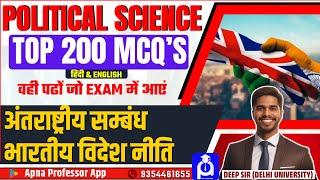 UGC -NET Political  Science ## December Unit -5&6 ( अंतराष्ट्रीय सम्बंध +भारतीय विदेश नीति) ?