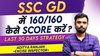 SSC GD Strategy 2023 by Aditya ranjan sir |SSC GD SYLLABUS 2022 -2023 | MATH REASONING| GK|