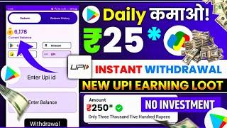 New Earning App Today 2024 | Paisa Kamane Wala App | New Earning App Without Investment
