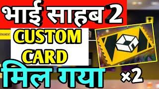 FREE FIRE CUSTOM CARD CLAIM HOW TO GET CUSTOM CARD IN FREE FIRE CUSTOM CARD KAISE LE CUSTOM CARD ||