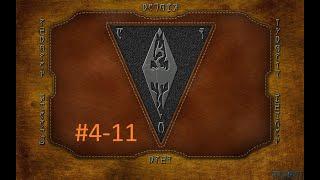 TESIII Morrowind #4-11 Плохой актёр (Вивек)