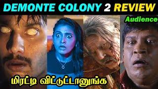 Demonte Colony 2 Review | தரமான Sequal படம்  | Demonte Colony 2 Movie Review | Arulnidhi Dude Aswin