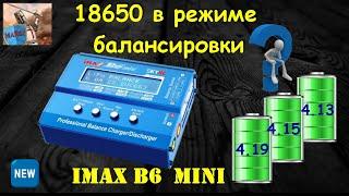 Original IMAX B6 mini v1.14  BALANCING 18650 / ACCURACY  li-ion