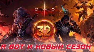 Diablo 3 - Стала известна тематика 32-го сезона, как дата и время старта