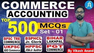 Accounting 500 MCQ Series - 1| BPSC TRE Commerce, Bihar Lekhpal, HPPSC JOA Accounts, Jr. Auditor