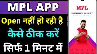 Mpl App Open Nahi Ho Rahi Hai !! How To Fix Mpl App Opening Problem