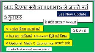 SEE Result 2079 update ll $result 2079 news update todayllsee result 2079 news @betterlifestyle717