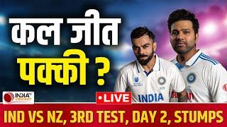 IND vs NZ 3rd Test Day 2 Highlights: India vs New Zealand 3rd Test | Today Match Highlights