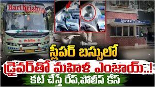 Bus Driver And Woman Passenger Case Update | Hyderabad | Red Tv