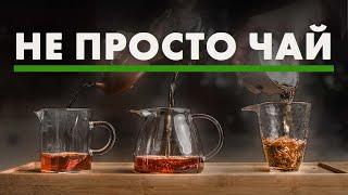 Китайский чай, который стоит попробовать | Art of Tea