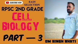 #rpsc2ndgrade #science CELL BIOLOGY PART—3 (BY OM SINGH BHATI)