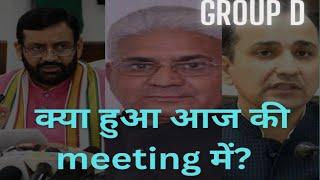 Hssc Group D Waiting Meeting Se Kya Nikala ? Kitni Badi List Ayegi ??