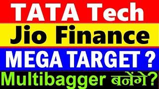 2 Share Multibagger बनेंगे? MEGA TARGET?Jio Financial Services Share Tata Technologies ShareSMKC