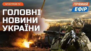 ШТУРМ КУРСЬКОЇ ОБЛАСТІ ️ Ф 16 відбили атаку РФ? ️ Мирний план на листопад