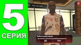 ПУТЬ БОМЖА #5 в GTA SAMP - ЛУЧШАЯ РАБОТА НА 6 УРОВНЕ ПЕРСОНАЖА НА ЭВОЛЬВ РП!