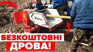 ДИВИТИСЬ ДО КІНЦЯ! Безкоштовні дрова! Обзор подрібнювача гілок ARPAL АМ-120ТР до трактора