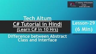 Difference between Abstract Class and Interface | C# Tutorial in Hindi | Lesson - 29