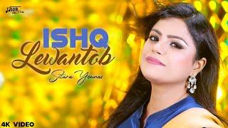 ISHQ LEWANTOB | SITARA YOUNAS | SUR SAAZ | PASHTO NEW SONGS 2024 | عشق لیونتوب