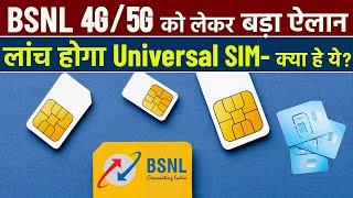 BSNL To Rollout 4G and 5G Ready OTA, Universal SIM Platform in India for Better Service Quality